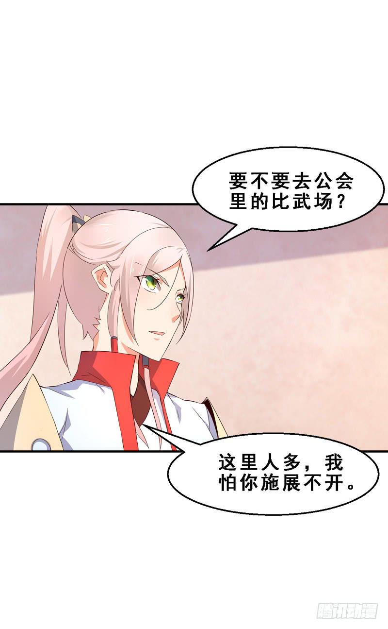 037 天下武功出升龙-第37话