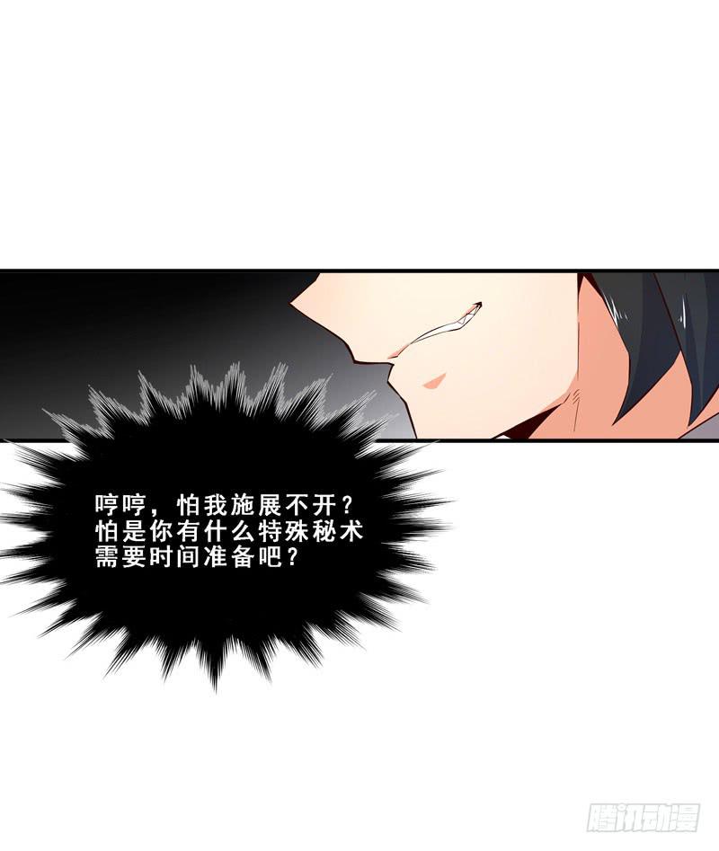 037 天下武功出升龙-第37话