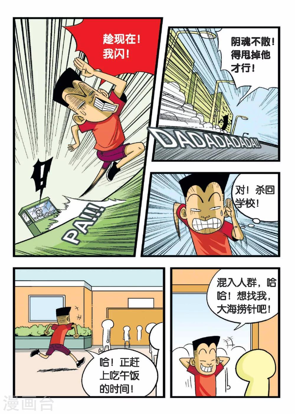 第1话 一起组建球队吧！-第1话