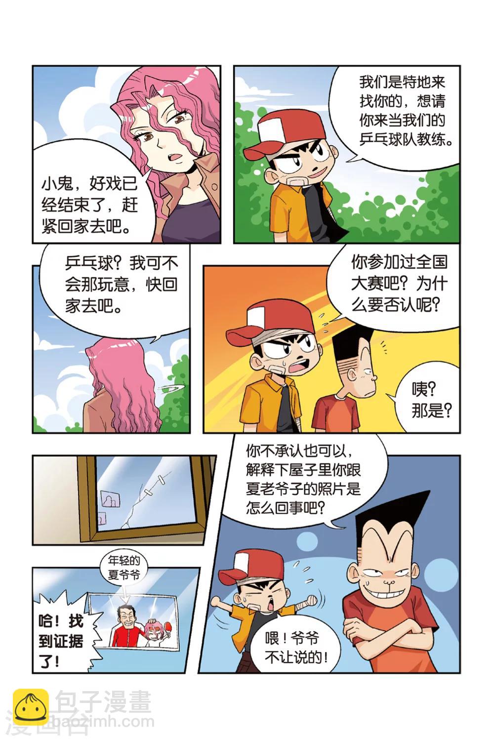 第13话 大姐姐！当我们的教练吧！-第13话