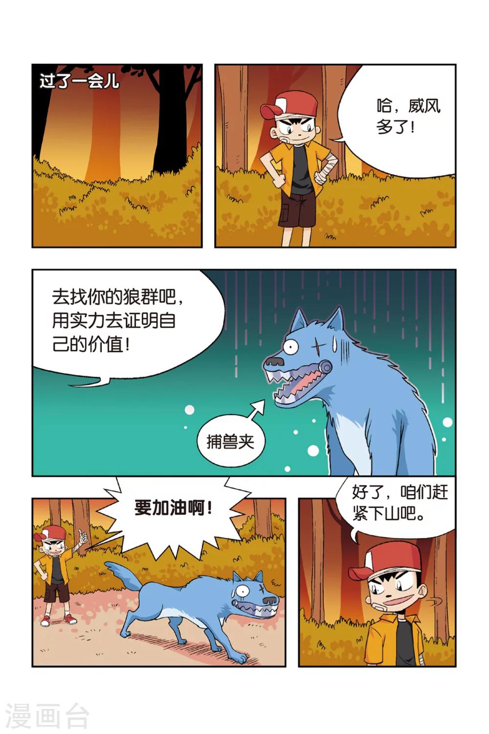 第13话 大姐姐！当我们的教练吧！-第13话