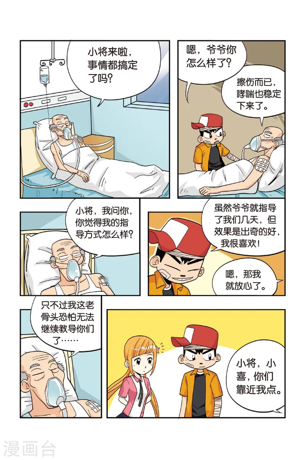 第13话 大姐姐！当我们的教练吧！-第13话