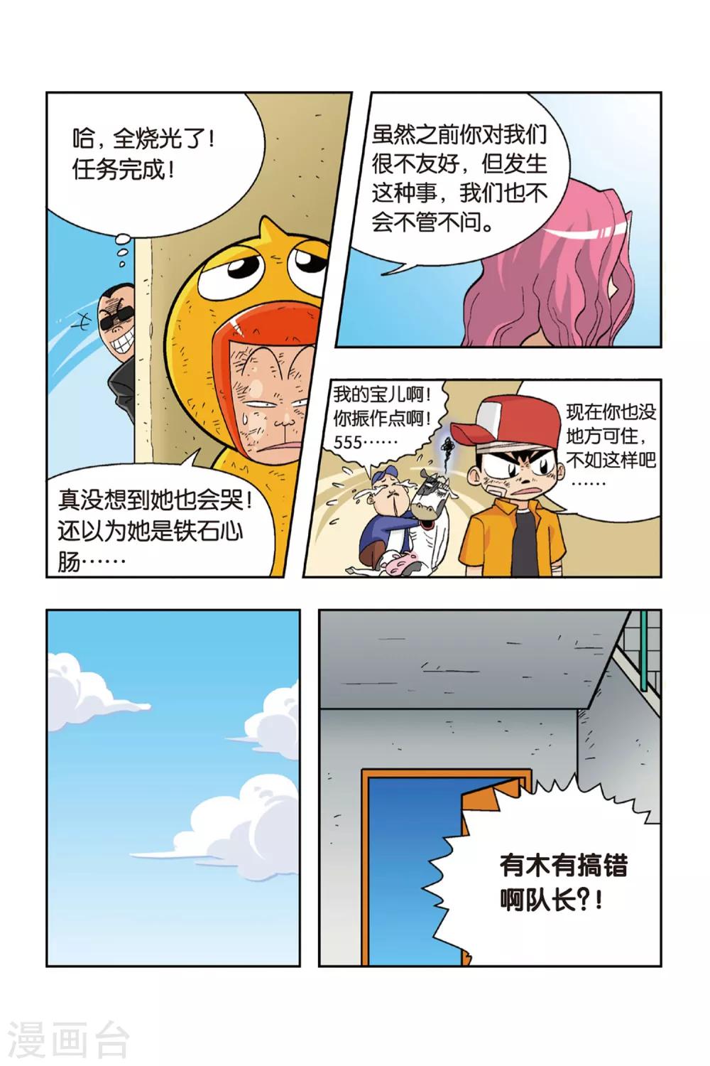 第15话 备战吧！全市大赛来临！-第15话