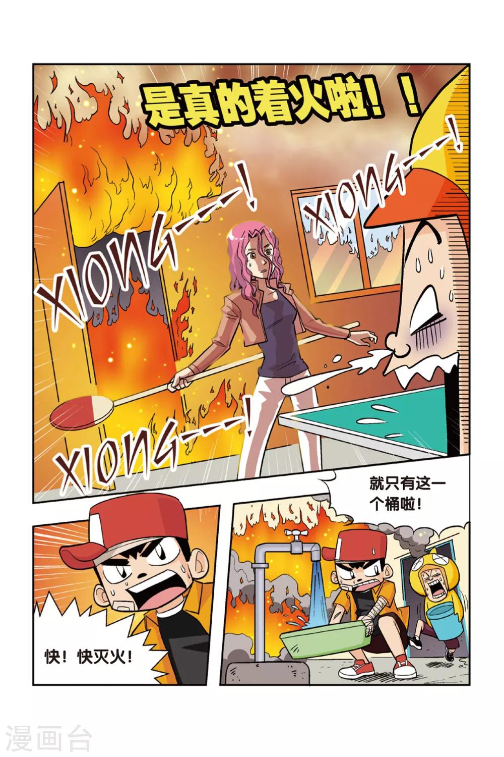 第15话 备战吧！全市大赛来临！-第15话