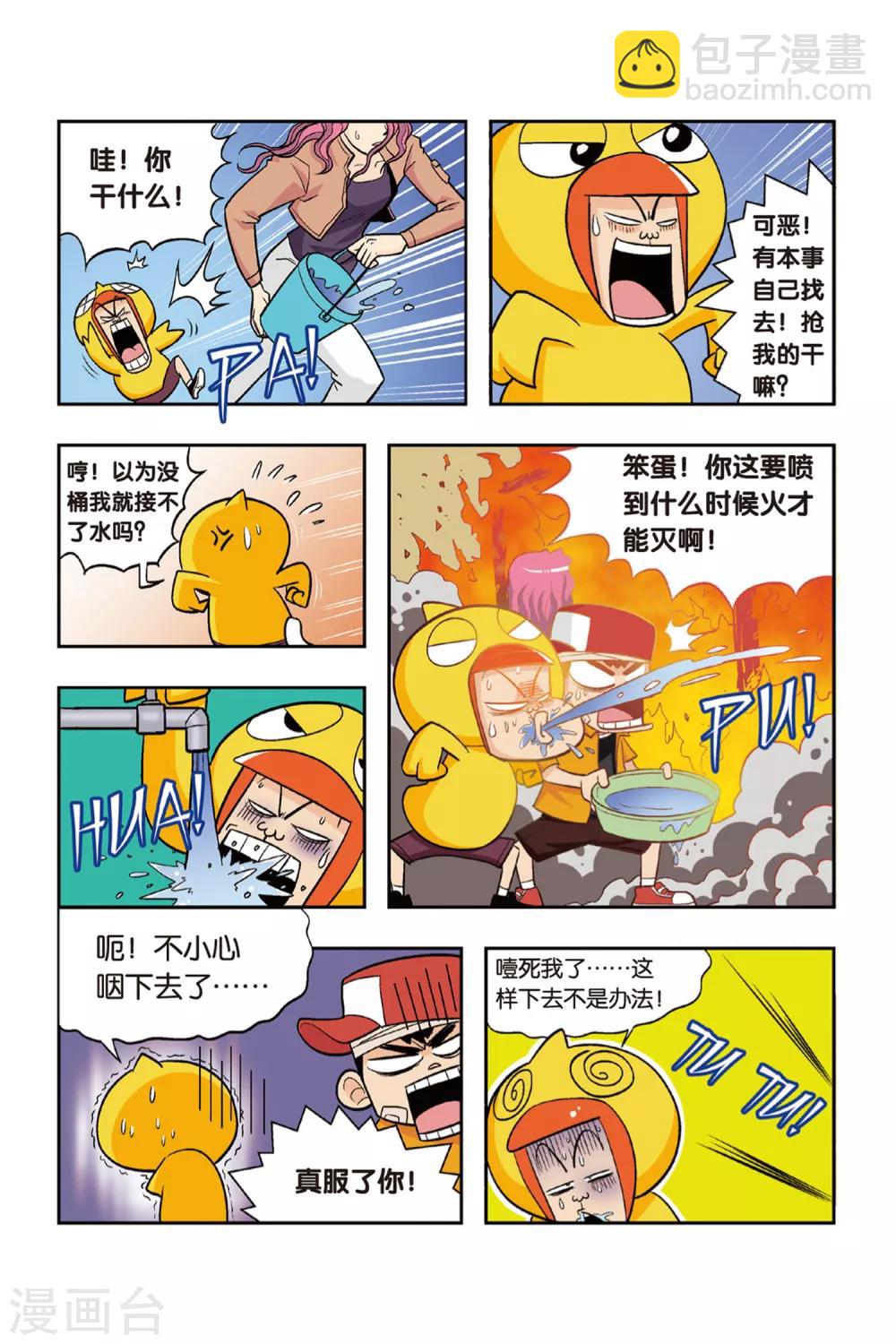 第15话 备战吧！全市大赛来临！-第15话