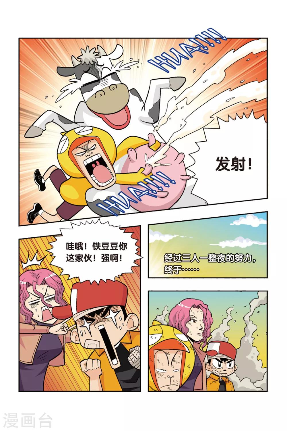 第15话 备战吧！全市大赛来临！-第15话