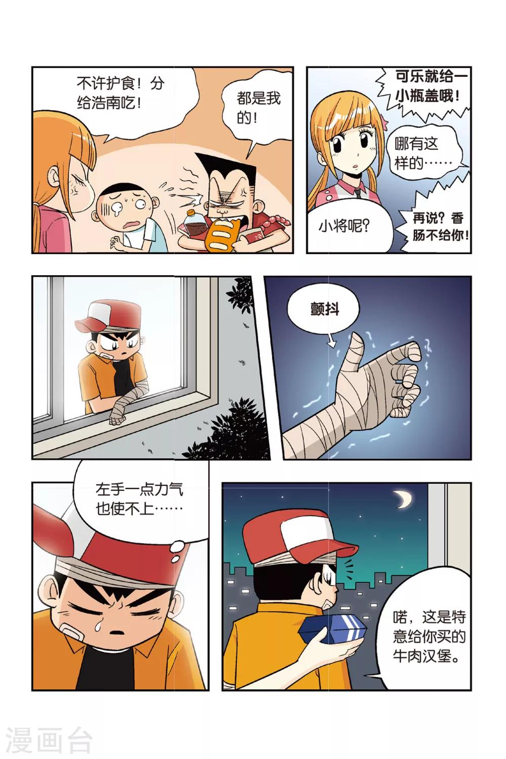 第17话 下定决心！为了比赛拼命学习吧！-第17话