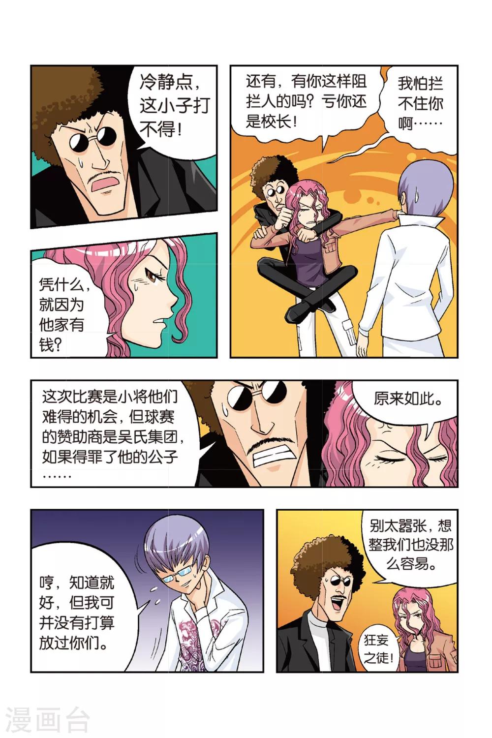 第17话 下定决心！为了比赛拼命学习吧！-第17话