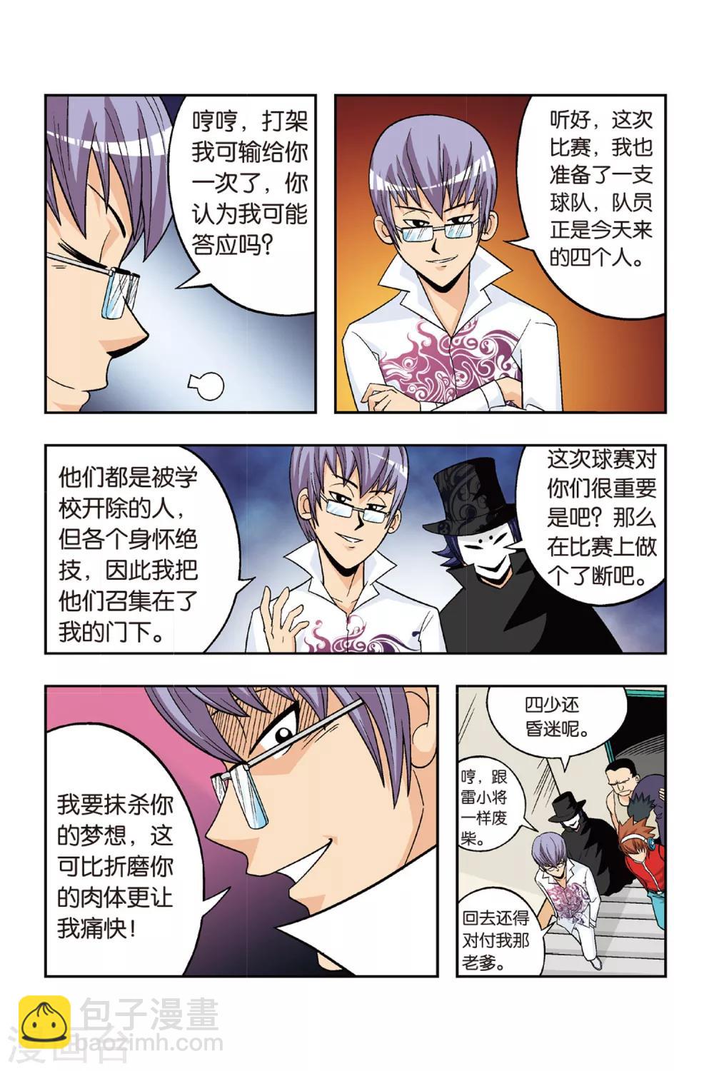 第17话 下定决心！为了比赛拼命学习吧！-第17话