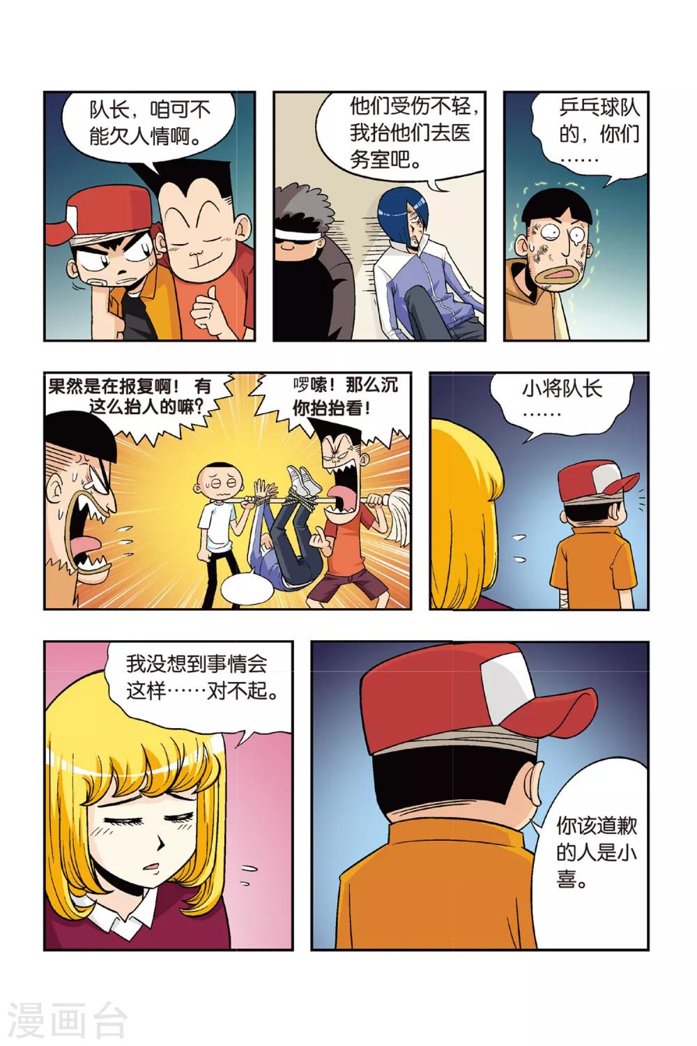 第17话 下定决心！为了比赛拼命学习吧！-第17话