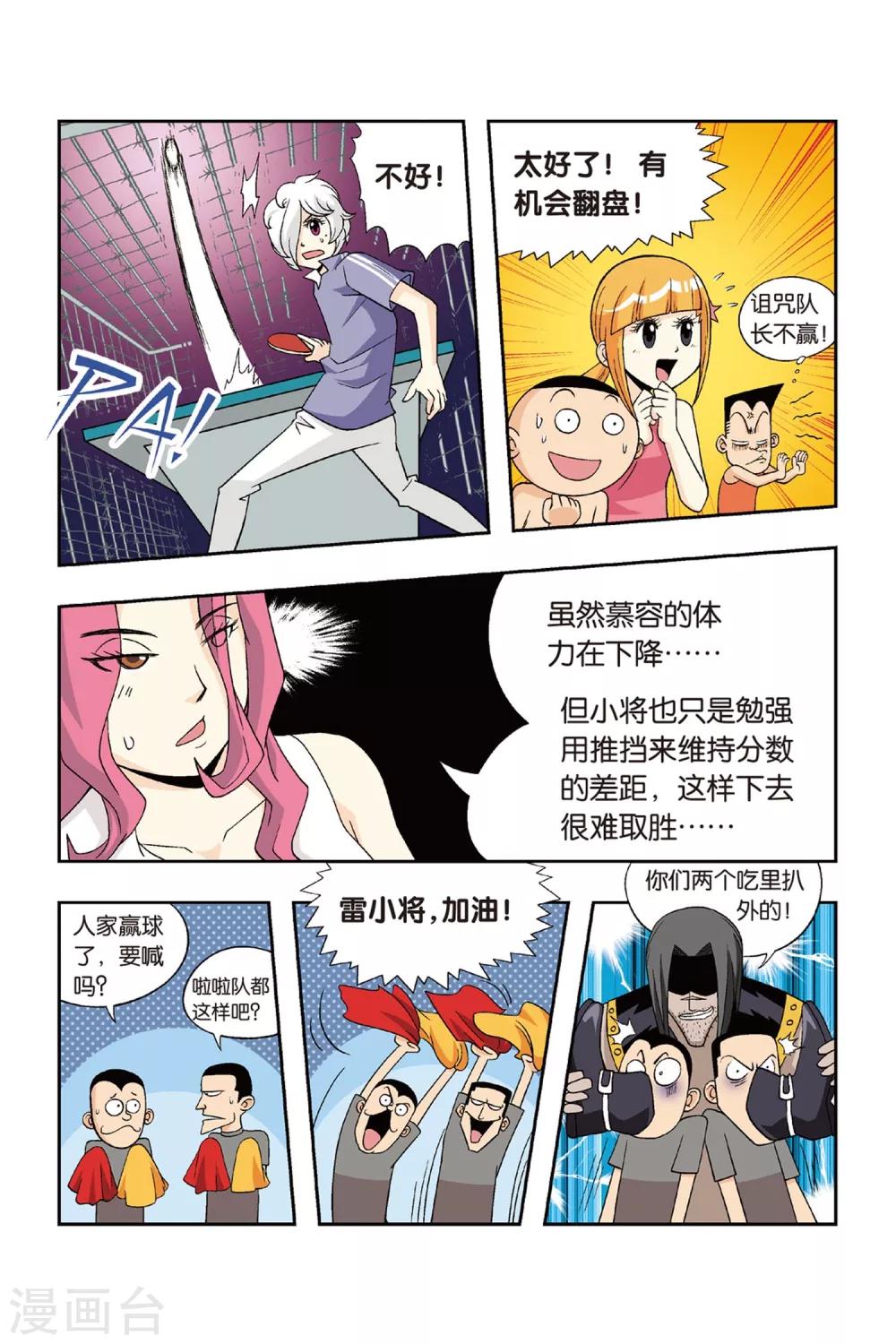 第21话 男子汉的对决！-第21话