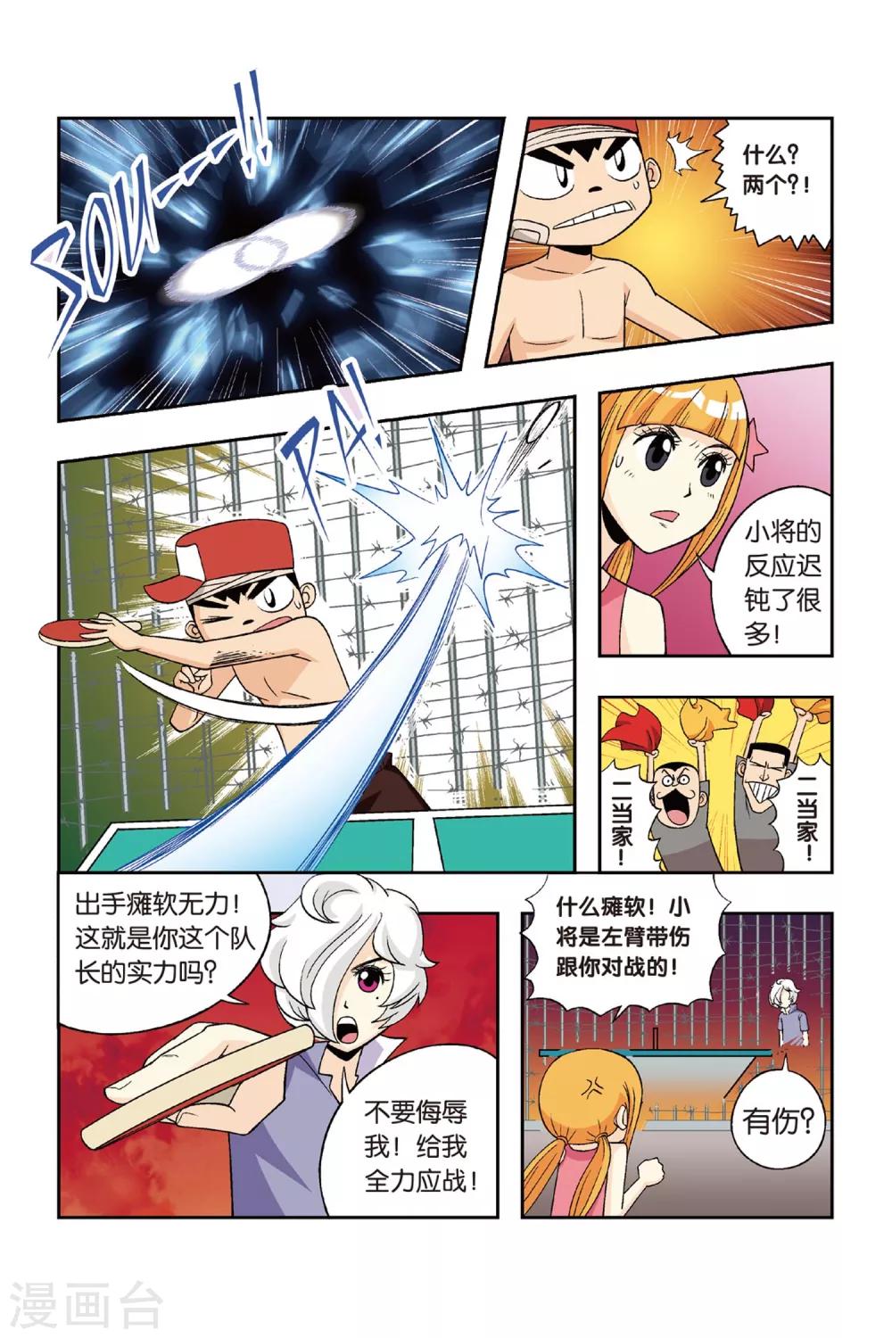 第21话 男子汉的对决！-第21话