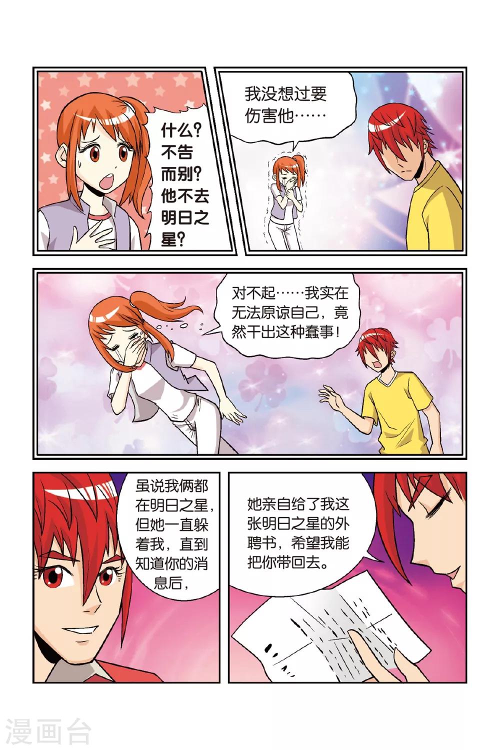 第27话 南慕容，北乔风！-第27话