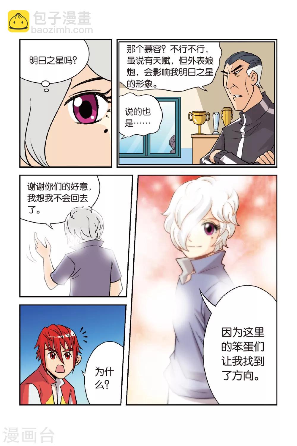 第27话 南慕容，北乔风！-第27话