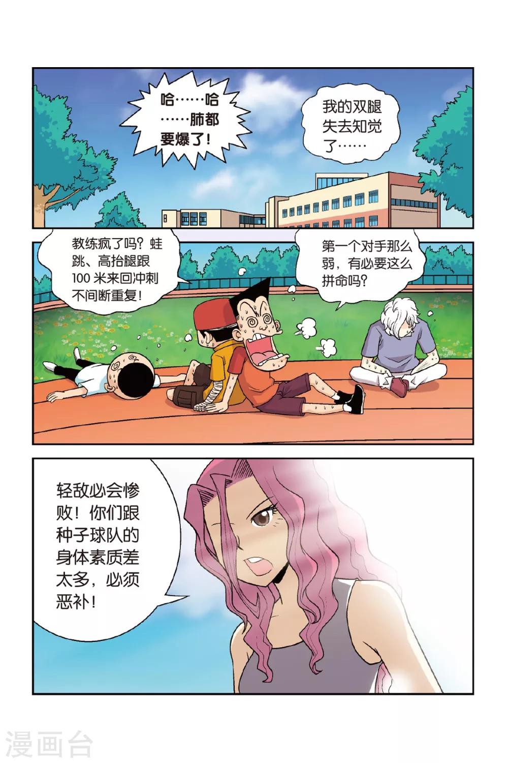 第27话 南慕容，北乔风！-第27话