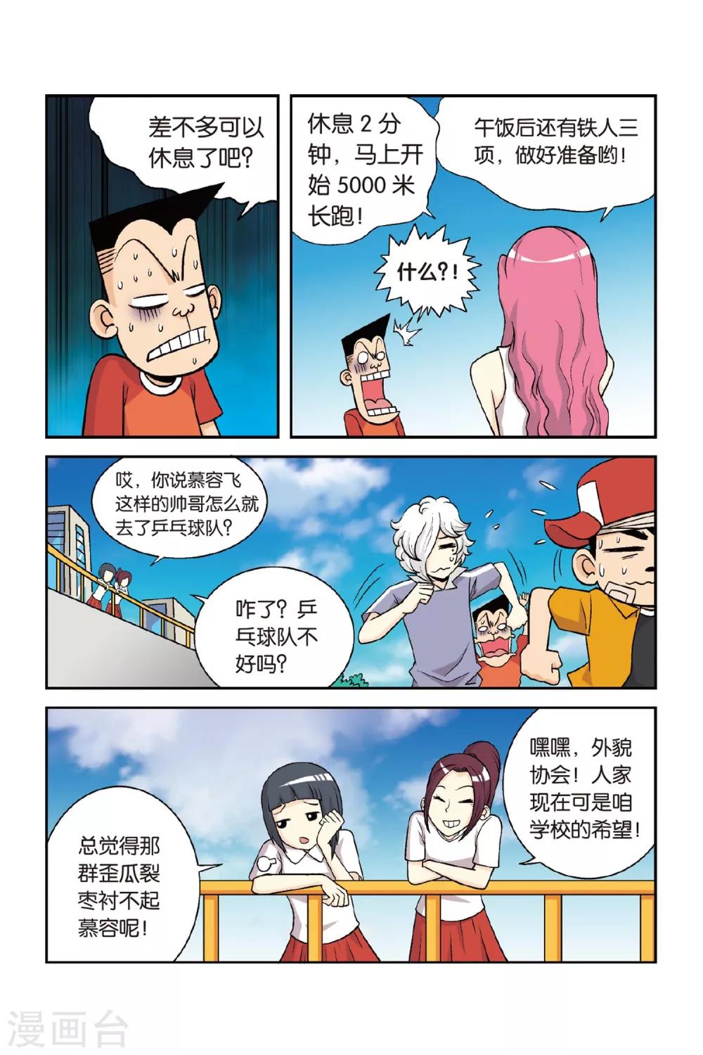 第27话 南慕容，北乔风！-第27话