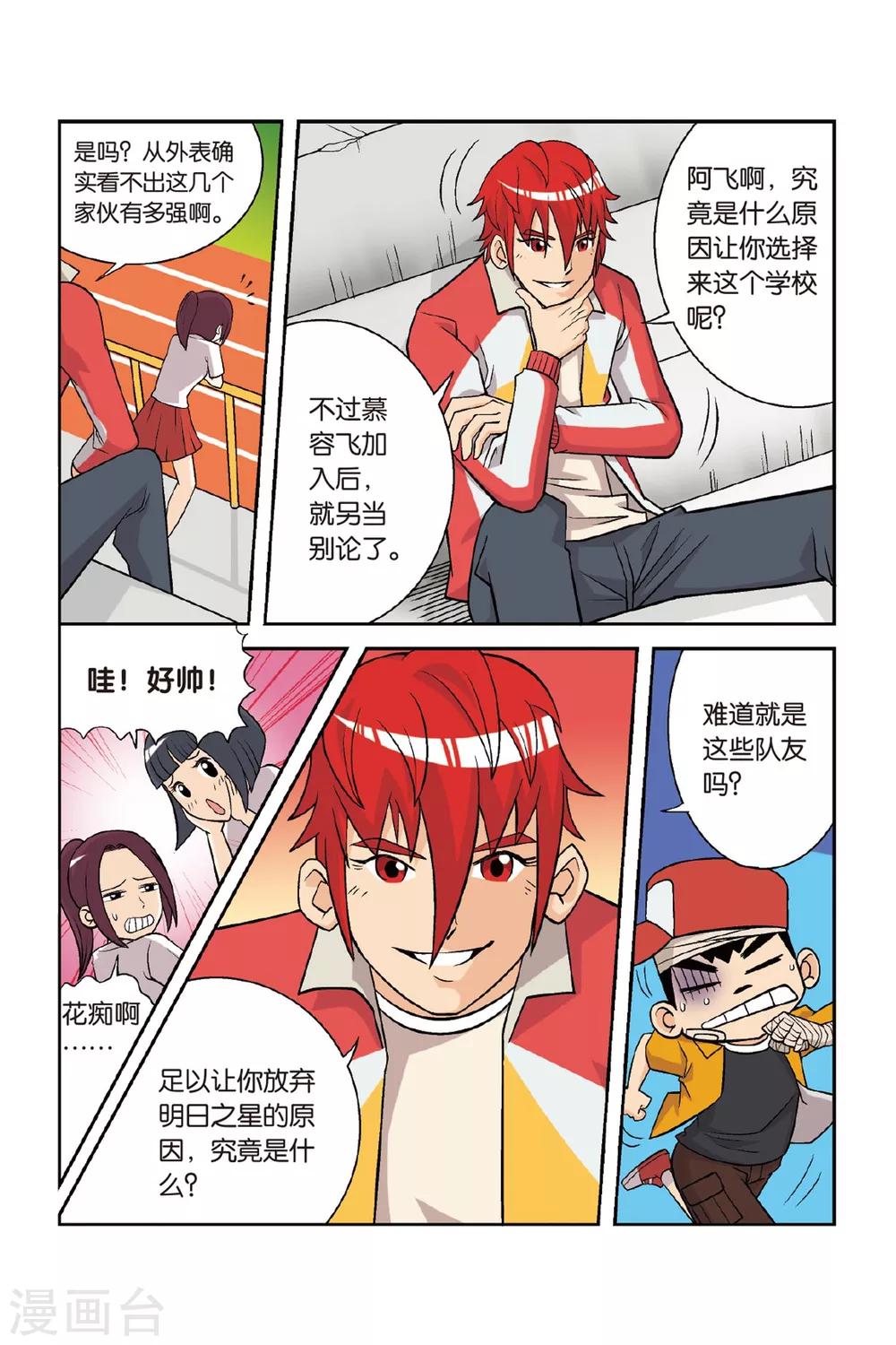 第27话 南慕容，北乔风！-第27话