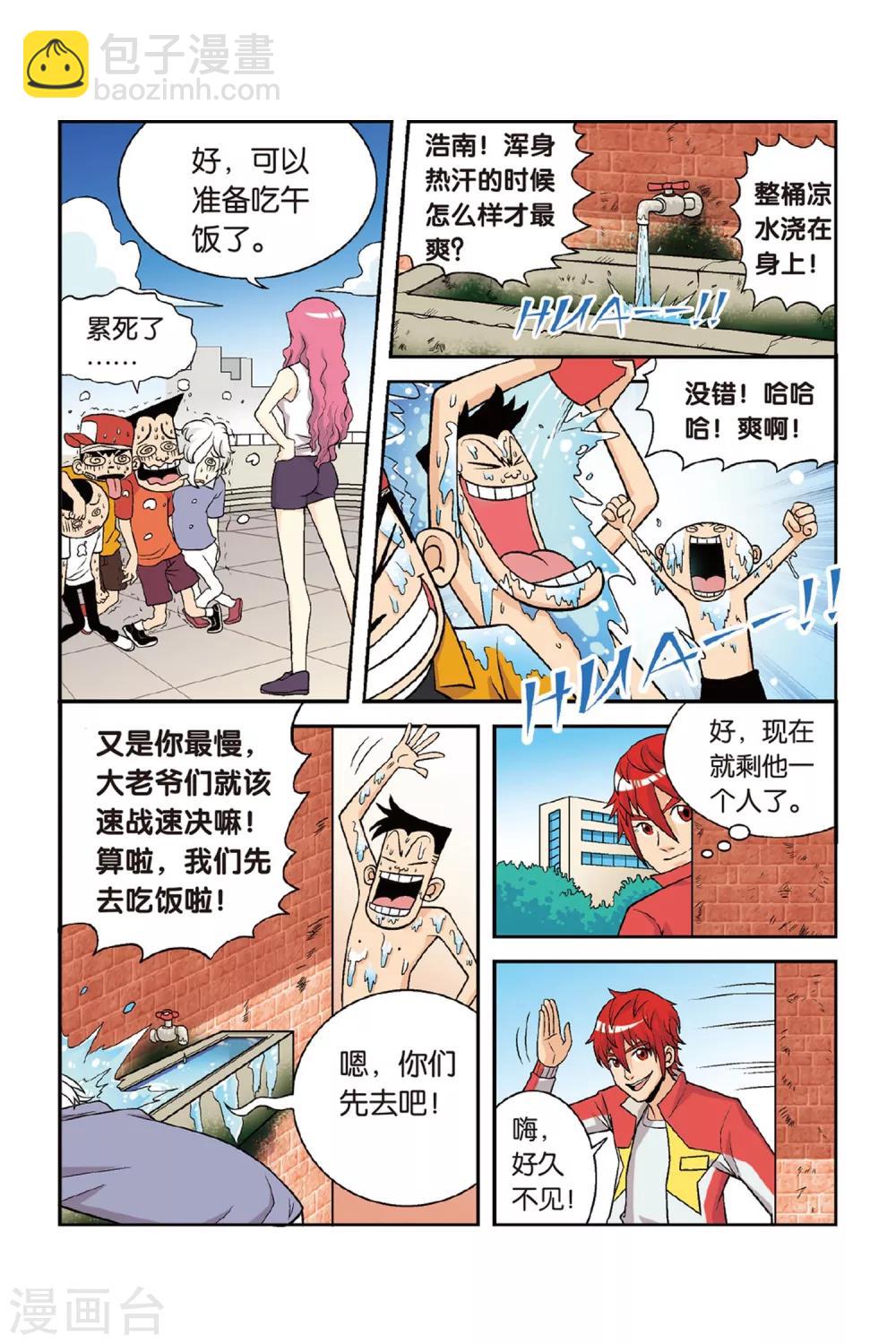 第27话 南慕容，北乔风！-第27话