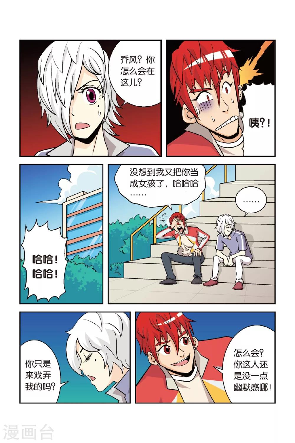 第27话 南慕容，北乔风！-第27话