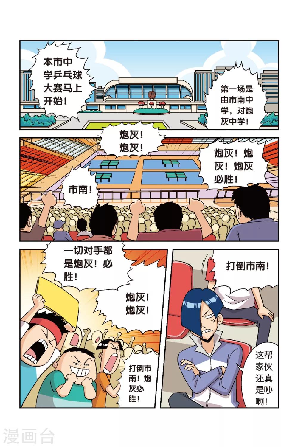 最终话 梦想没有终点！-第29话