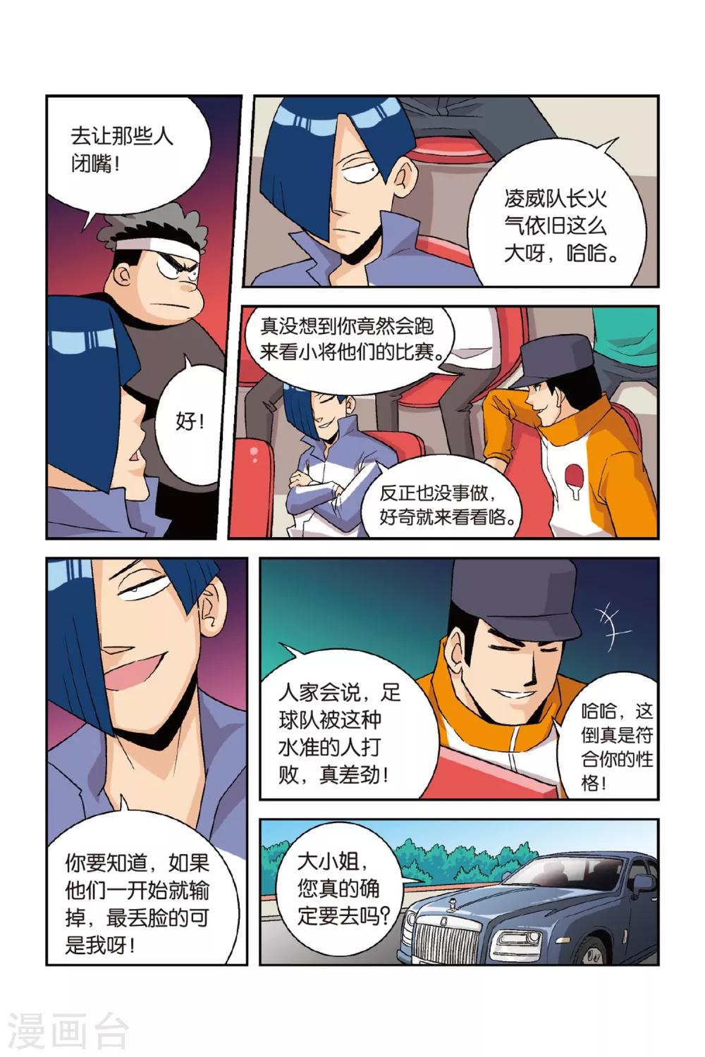 最终话 梦想没有终点！-第29话