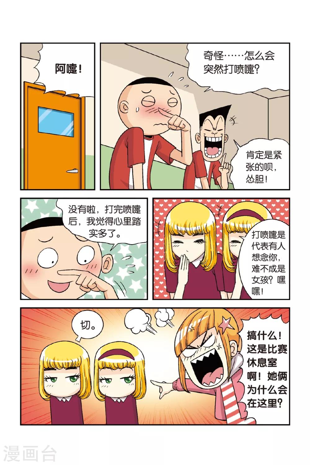 最终话 梦想没有终点！-第29话