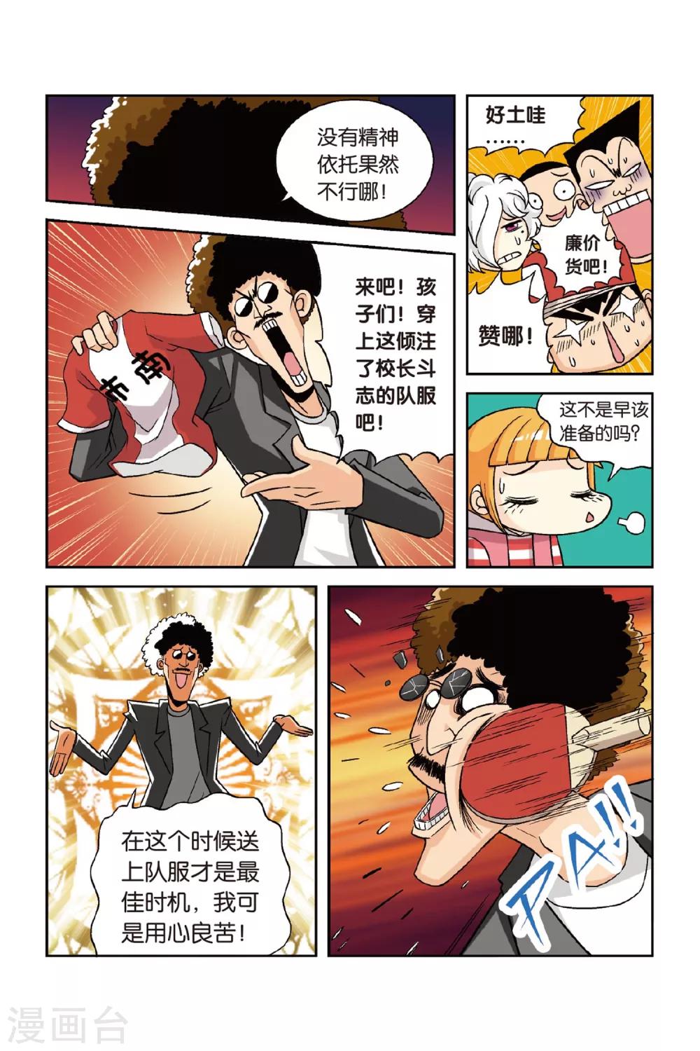 最终话 梦想没有终点！-第29话