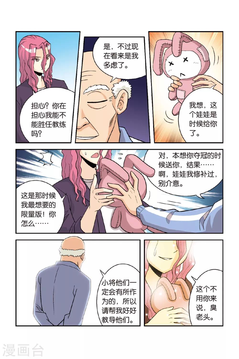 最终话 梦想没有终点！-第29话