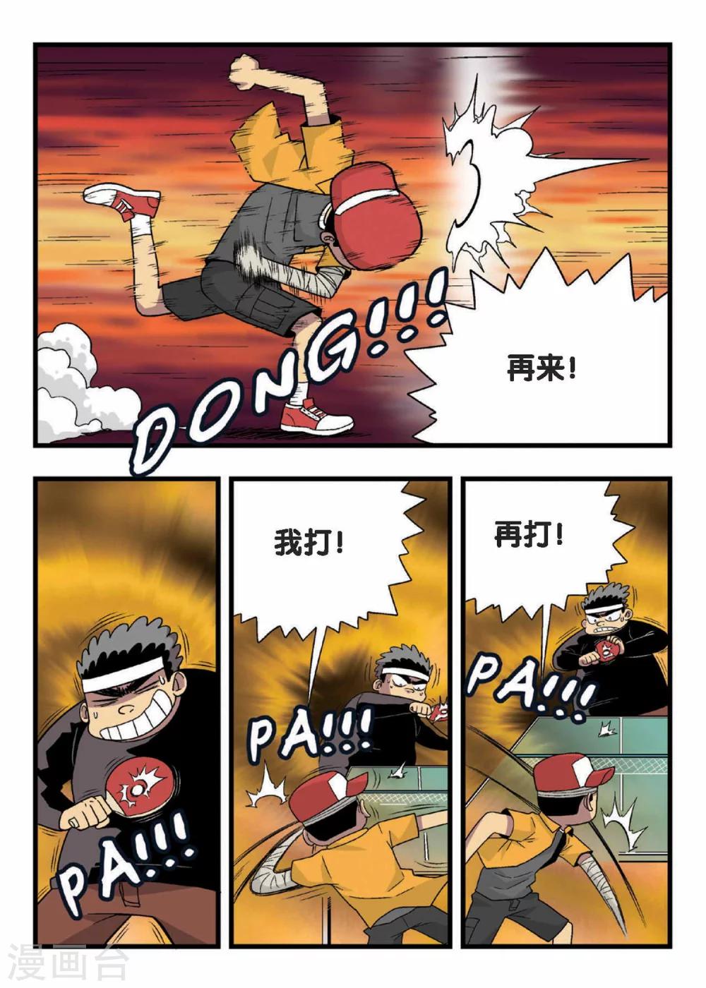 第7话 胳膊VS大腿！队长之间的决斗！-第7话