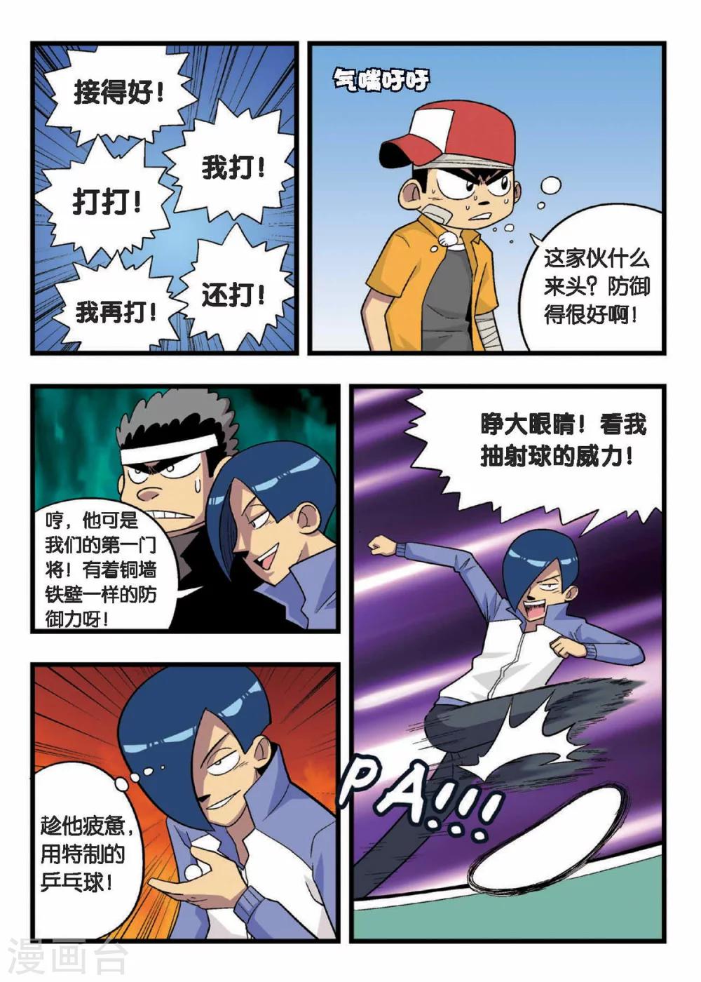 第7话 胳膊VS大腿！队长之间的决斗！-第7话