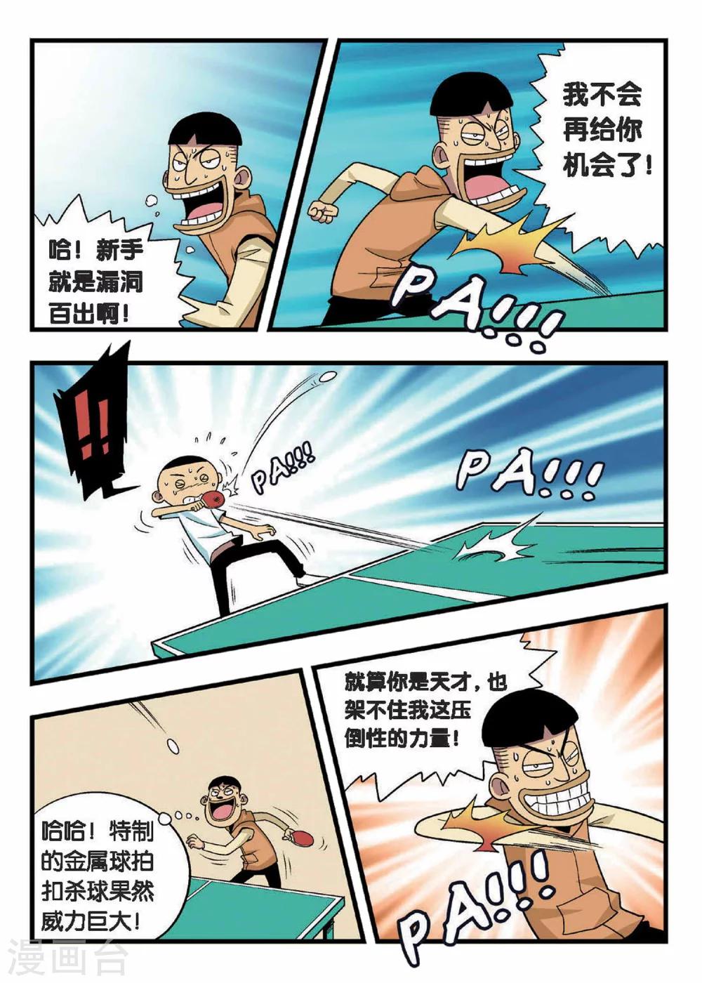 第9话 忆童年！神马情况？娃娃亲？-第9话