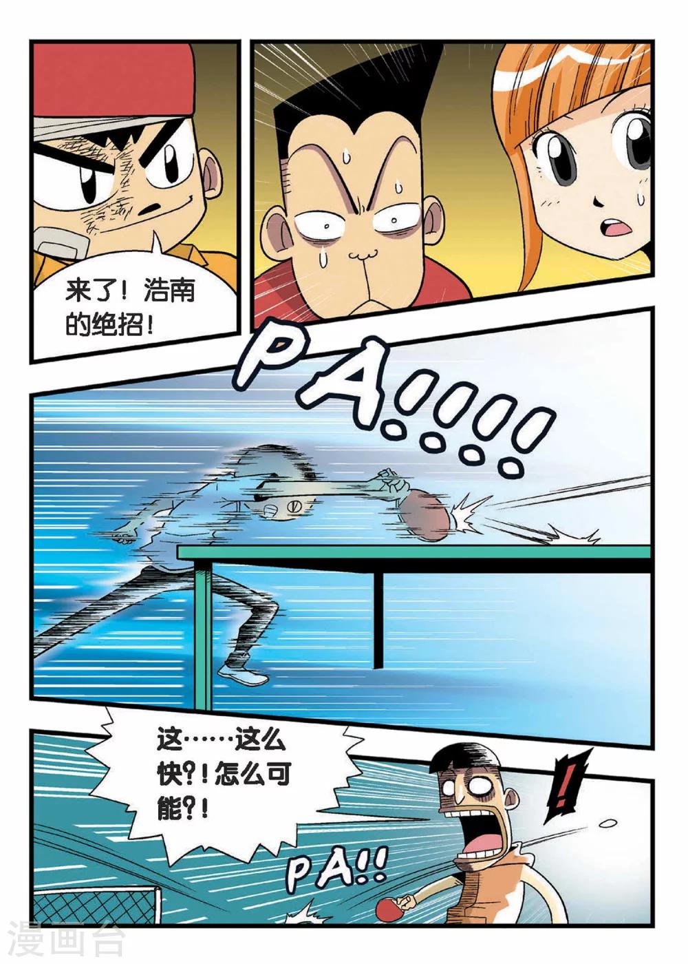 第9话 忆童年！神马情况？娃娃亲？-第9话