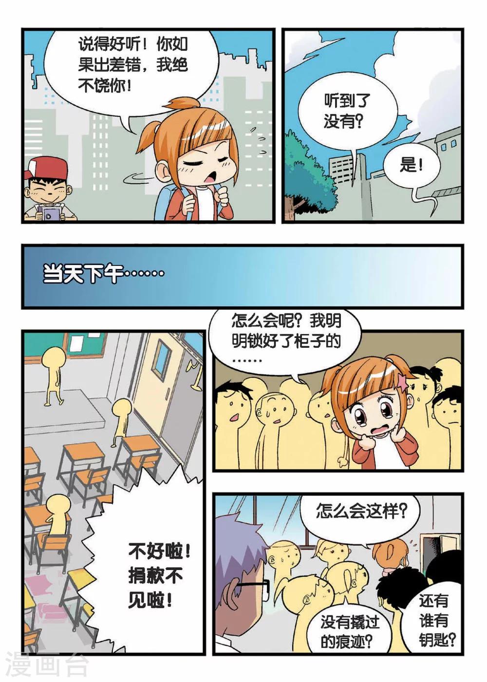 第9话 忆童年！神马情况？娃娃亲？-第9话