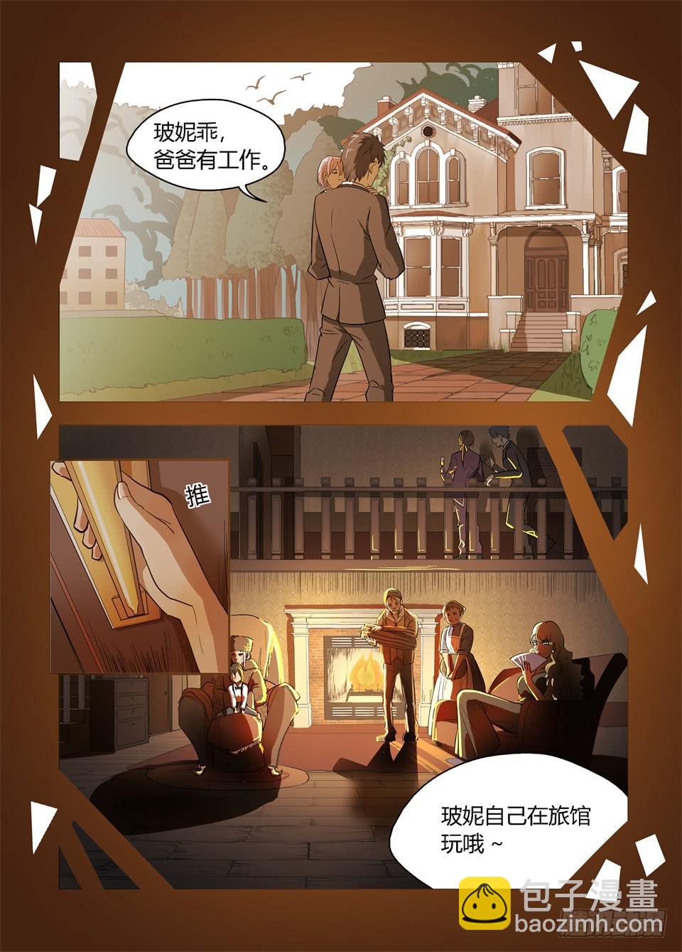 一、你见过粉色的特工吗？-第1话