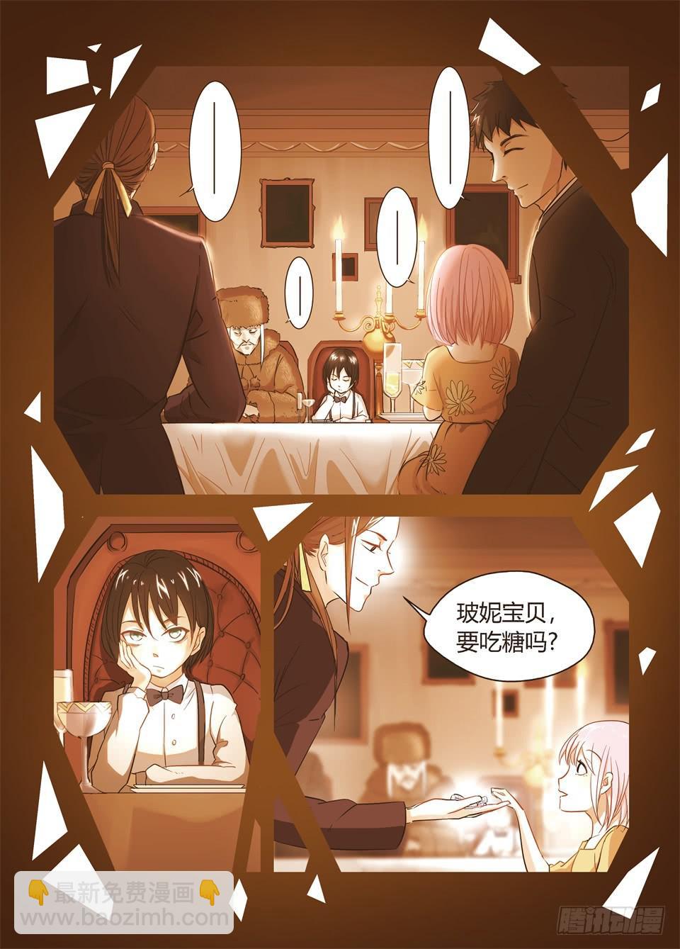 一、你见过粉色的特工吗？-第1话