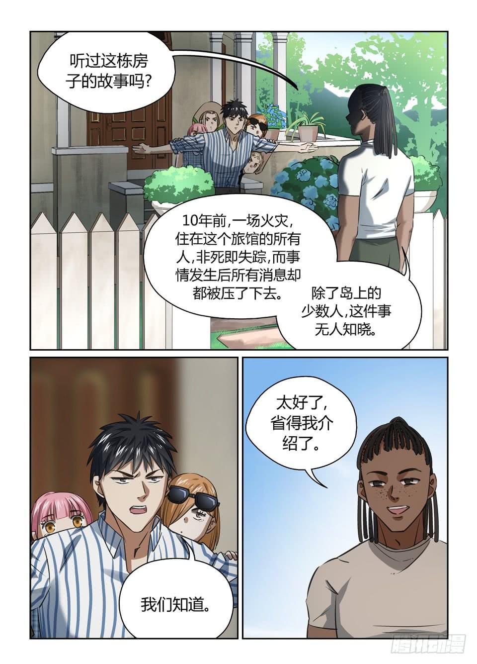 九十九、有钱能使鬼推磨!-第101话