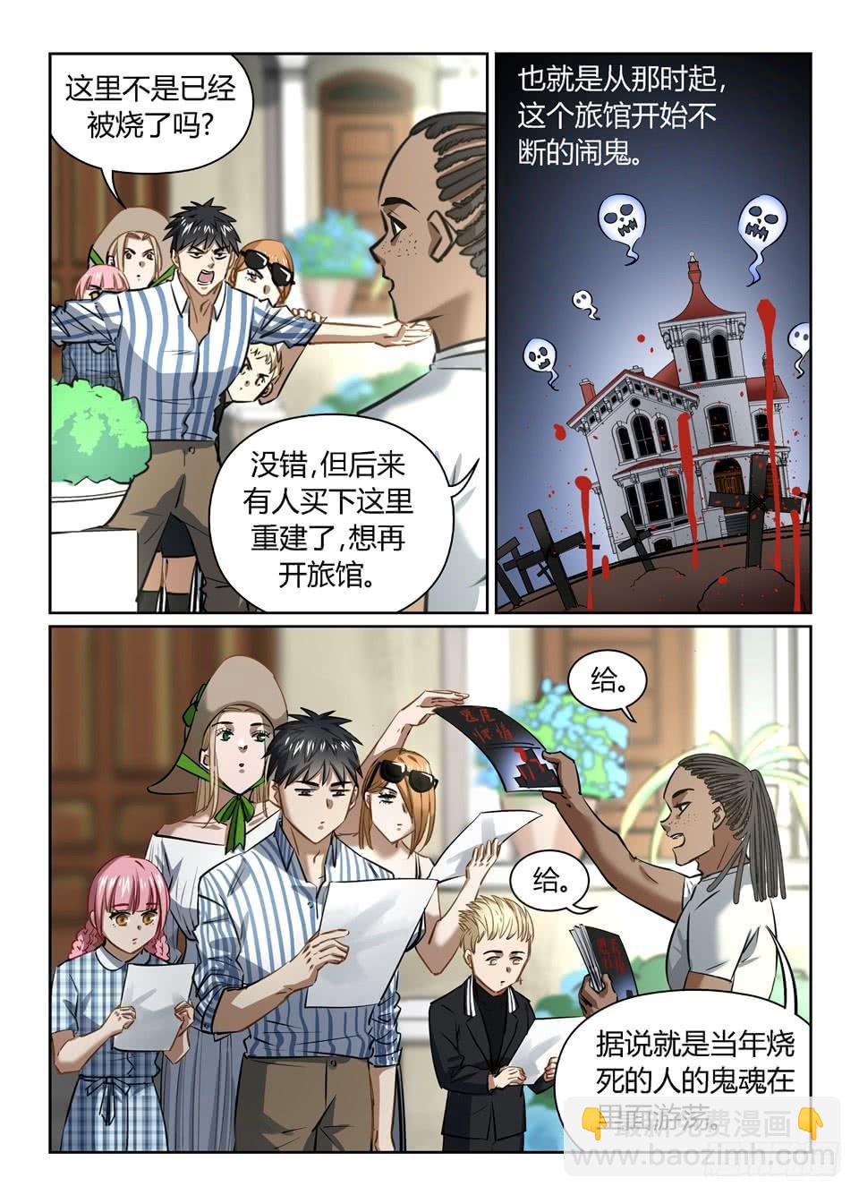 九十九、有钱能使鬼推磨!-第101话