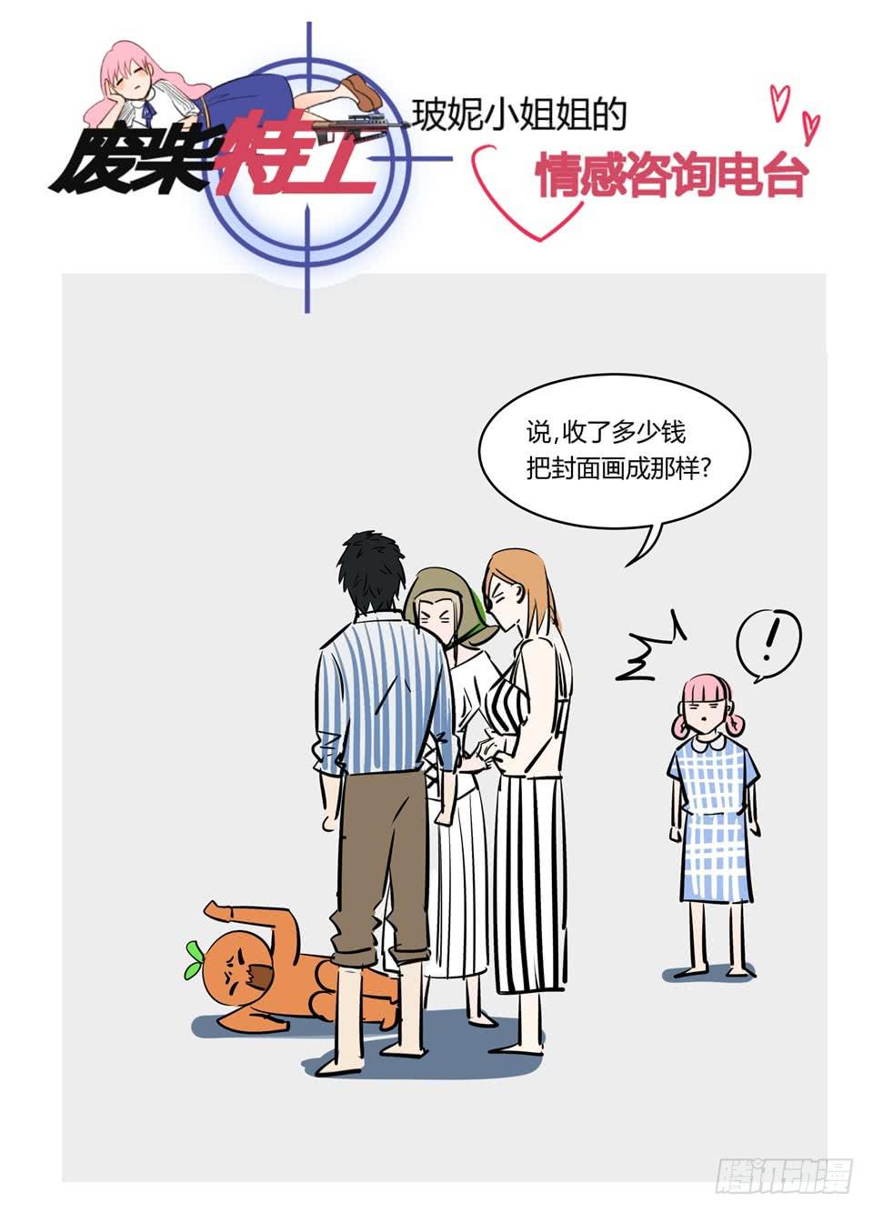 九十九、有钱能使鬼推磨!-第101话