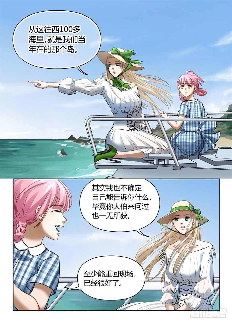 九十九、有钱能使鬼推磨!-第101话