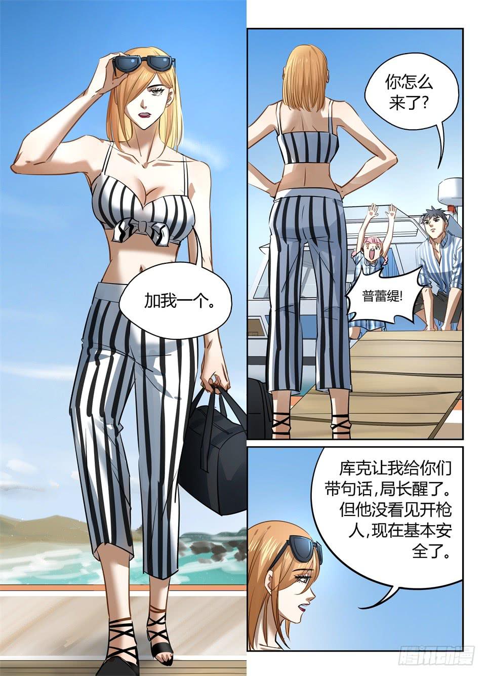 九十九、有钱能使鬼推磨!-第101话