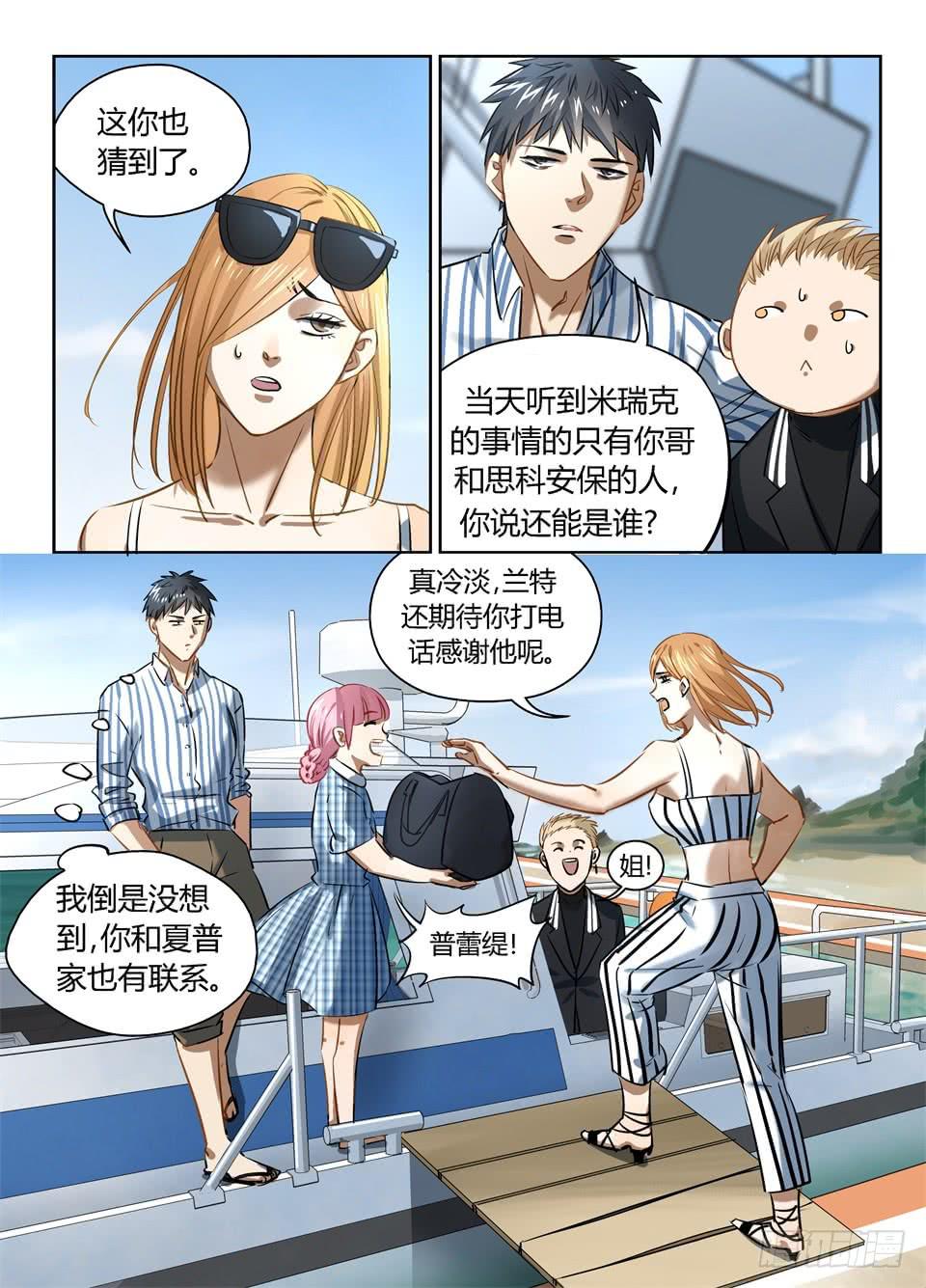 九十九、有钱能使鬼推磨!-第101话