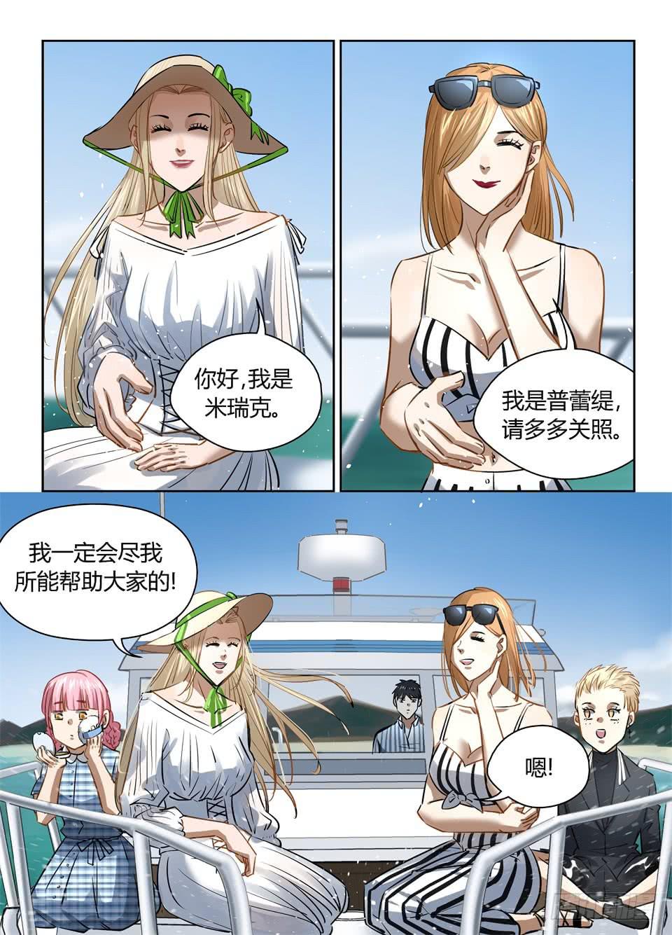 九十九、有钱能使鬼推磨!-第101话