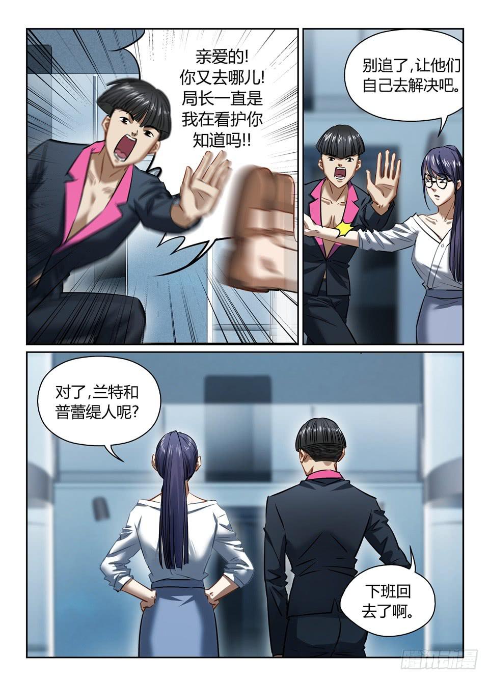 一百零五、标题真难起-第107话