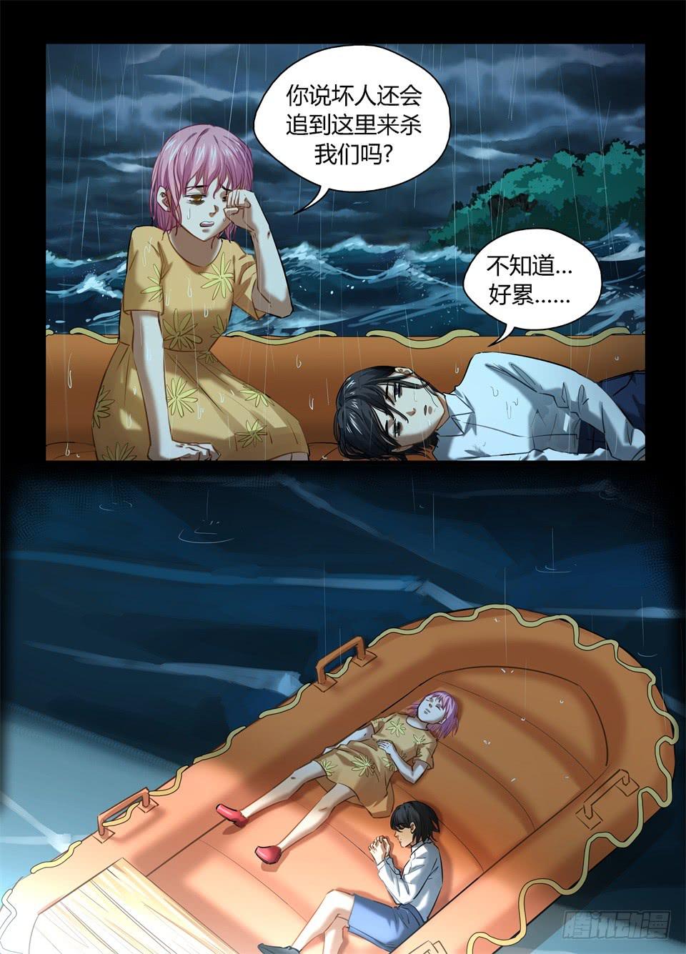 一百零七、硬币的另一面（2）-第109话