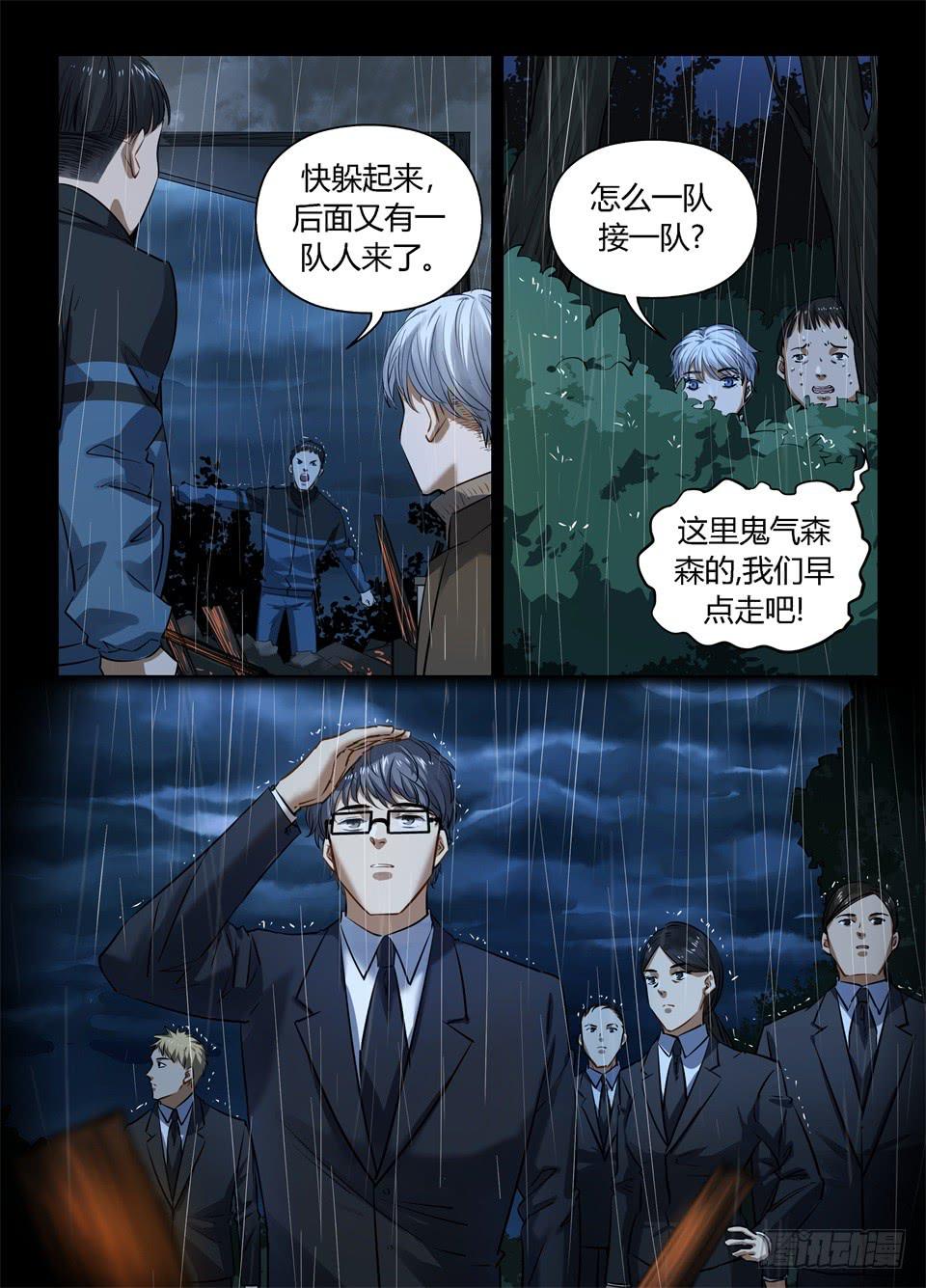 一百零七、硬币的另一面（2）-第109话