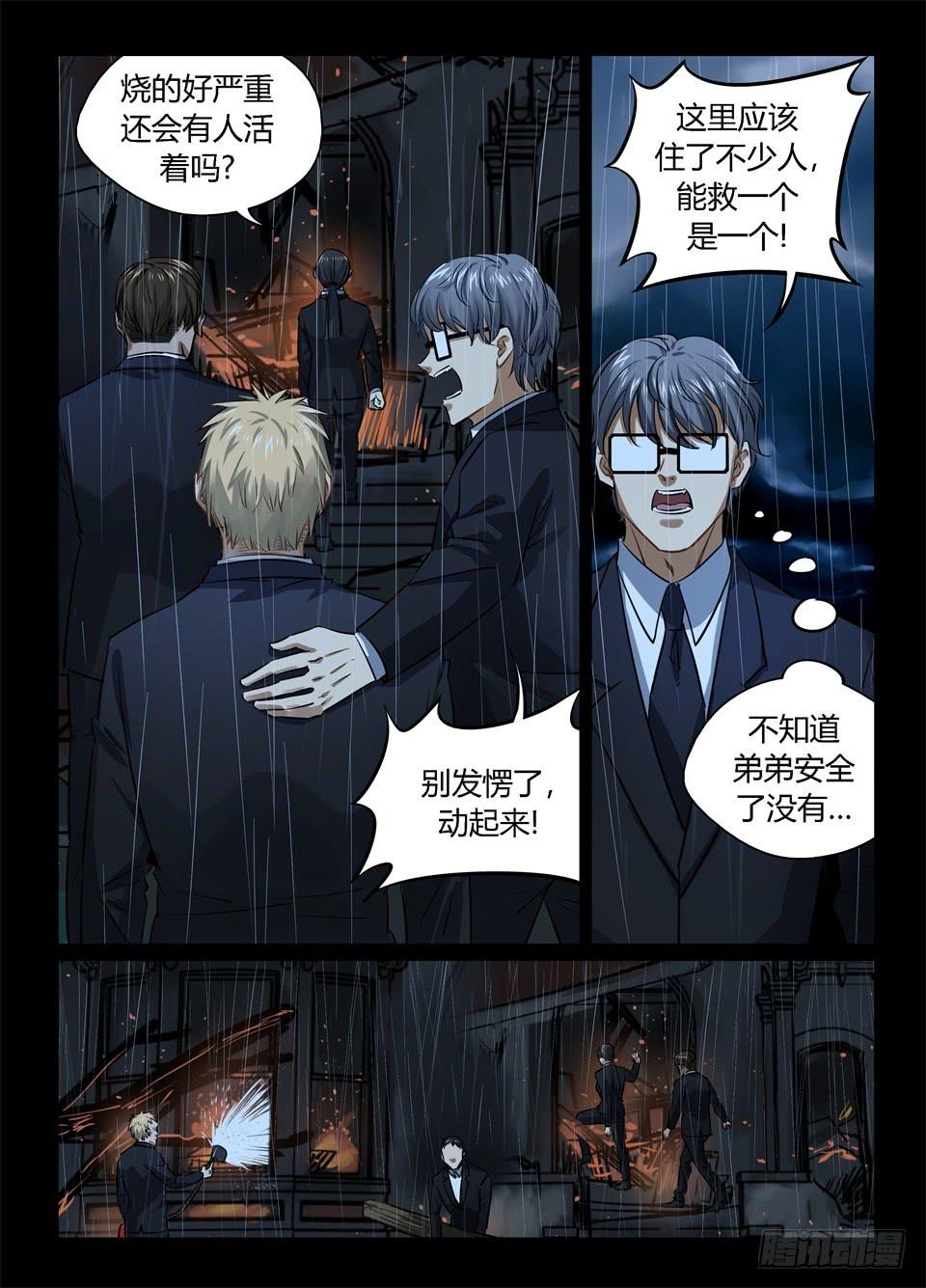 一百零七、硬币的另一面（2）-第109话