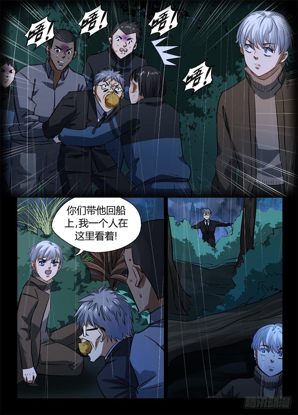 一百零七、硬币的另一面（2）-第109话