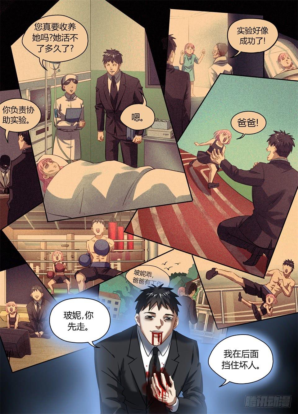 一百零九、我知道-第111话