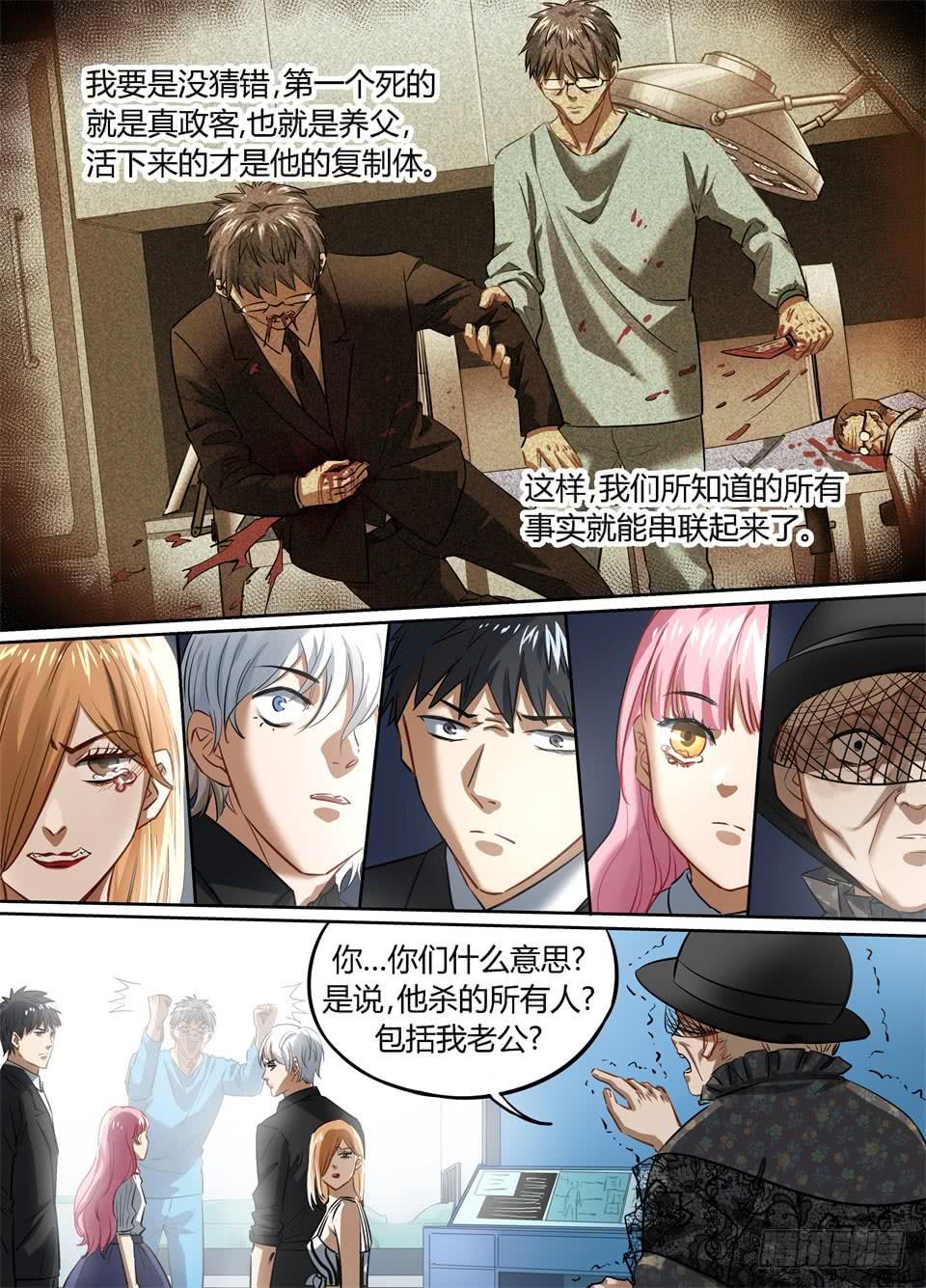 一百零九、我知道-第111话