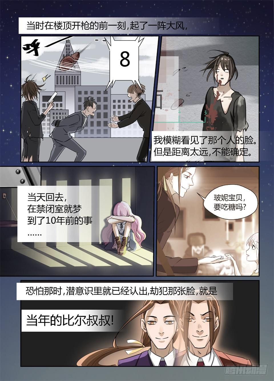 十二、事情往不可预料的方向发展了-第13话